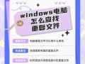 电脑频繁重启的原因及解决方法（解密电脑多次重启的奥秘，让你的电脑焕然一新）