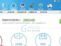 i7-6700（超强性能和高效能的首选处理器）