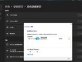 电脑检查更新出现错误的解决方法（解决电脑检查更新错误的有效技巧）