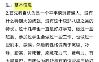 大学加入学生会面试攻略（成为学生会一员的必备技巧与经验分享）