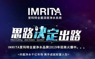 以爱玛特净水器怎么样？（全方位解析爱玛特净水器的性能和优势）