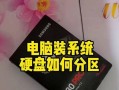 台式电脑硬盘安装详细教程（一步步教你如何安装硬盘，让你的台式电脑更强大！）