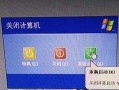 电脑关机后自动开机的原因（深入探究电脑关机后自动开机的原因和解决方法）