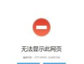 解决电脑上网错误代码769的有效方法（详解电脑上网错误代码769的原因及解决方案）