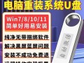 详解戴尔笔记本U盘重做系统教程（简单易行的系统重装方法，快速恢复笔记本电脑）
