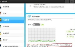 三星笔记本设置教程（轻松掌握三星笔记本的个性化设置技巧）