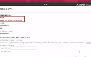 华硕电脑U盘安装系统教程（一步步教你如何使用U盘为华硕电脑安装操作系统）
