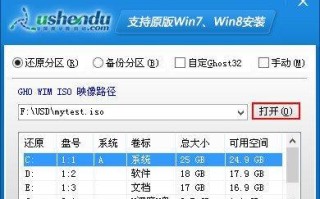 使用U大师U盘制作启动盘的教程