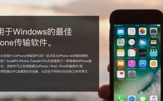 苹果4S8.3系统的全面评估（探索苹果4S8.3系统的新特性与性能表现）