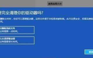 电脑安装Win8系统教程（详细步骤教你如何安装Win8系统）