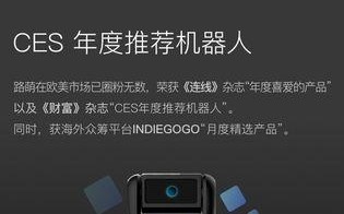探索Loomo品牌的多功能智能机器人创新（改变生活的机器人助手——Loomo）