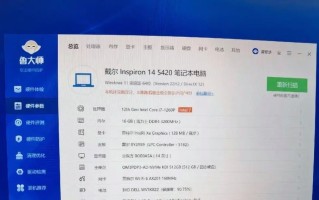 电脑配置怎么看？（全面了解电脑配置，让你选购更得心应手）