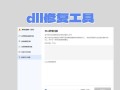 电脑显示Runtime错误的处理方法（遇到Runtime错误如何快速解决）