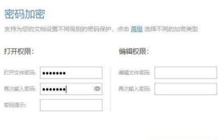 保护文件安全的最简单加密方法——文件加密入门指南（学会使用文件加密工具，保护个人隐私信息不再泄露）