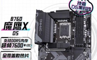 技嘉H61M主板的性能评测（全面解析技嘉H61M主板的优势和特点）