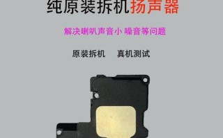 苹果7喇叭效果如何？（体验苹果7的音质表现和音量效果）