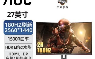 曲屏显示器的品质如何？（探究曲屏显示器的性能和用户体验）