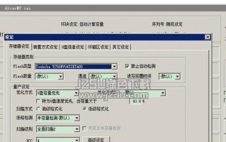 金士顿U盘SC708量产教程（简明易懂的操作指南，帮助您成功量产U盘）