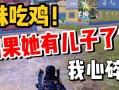 电脑吃鸡1450错误解决方案（解决电脑吃鸡1450错误的关键步骤与技巧）