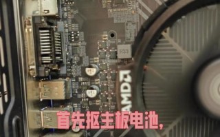 小机箱电脑电池更换教程（一步步教你更换小机箱电脑电池，让你的电脑焕然一新）
