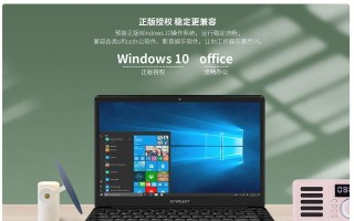 探索台电P19HD平板的优势与特点（一款高性能平板，满足多样化需求）