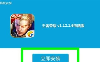 电脑上玩王者荣耀全攻略（王者荣耀电脑版安装与操作指南）