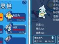 揭秘赛尔号林克刷新规律（解锁无尽机遇，把握最佳时机）