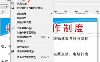 手机CDR格式转换为JPG的最简单方法（快速实现手机CDR文件转换为JPG格式的技巧与步骤）