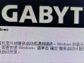 电脑内部开机线路连接错误（探究开机线路连接错误产生的原因和解决方法）