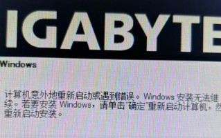 电脑内部开机线路连接错误（探究开机线路连接错误产生的原因和解决方法）