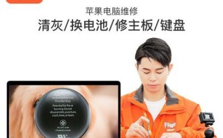 如何更换苹果电脑的电池（简单操作让你的电脑续航更持久）