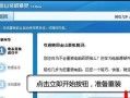 电脑重装系统菜鸟教程（快速掌握电脑重装系统的方法与技巧）