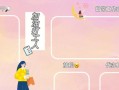 打造个性化的电脑桌面美化（简单易学的桌面美化教程）