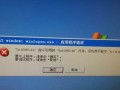 电脑开机显示错误无权限（解决电脑开机显示错误无权限的方法）