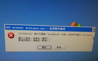 电脑开机显示错误无权限（解决电脑开机显示错误无权限的方法）