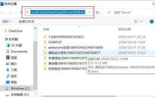 电脑关机出现文件错误的解决方法（遇到电脑关机时的文件错误该怎么办？）