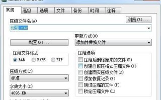 如何设置文件夹加密保护个人隐私（一种简单有效的加密文件夹的方法）