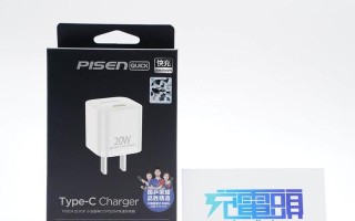 全面评估plsen充电器的性能和质量（一款高效快充的便携式充电器）