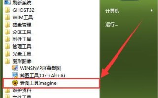 利用大白菜制作U盘安装Win7系统的教程（简明易懂的步骤，轻松实现系统安装）
