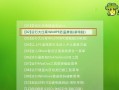 Win7镜像U盘安装教程（详细步骤分享，Win7镜像U盘安装助您快速配置电脑）