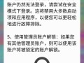 电脑登录密码错误解决方法（应对电脑登录密码错误的实用技巧）
