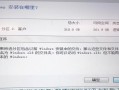 电脑磁盘导入错误的原因及解决方法（探究电脑磁盘导入错误的常见问题和应对措施）