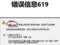 笔记本电脑开机错误601解决方法（解决笔记本电脑开机错误601的关键步骤及注意事项）