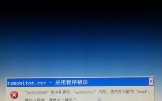 电脑游戏中的系统错误（探究系统错误的原因及解决方法）
