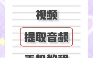 如何用电脑进行音频剪辑（掌握电脑音频剪辑的技巧与方法）