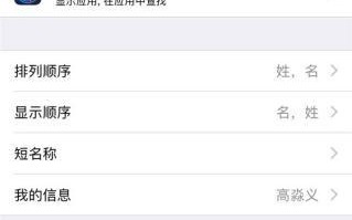 手机通讯录导入导出的简便方法（轻松实现手机通讯录备份与恢复，有效保护联系人信息安全）
