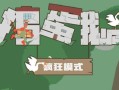 捣蛋鹅电脑教程——让你的电脑蛋疼不已（掌握捣蛋鹅电脑操作的关键技巧）