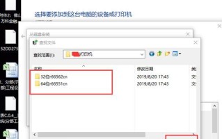 台式电脑打印机驱动安装教程（简单易懂的台式电脑打印机驱动安装指南）