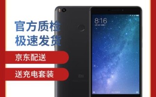 小米Max的4G网络表现如何？（细数小米Max的4G网速和稳定性）