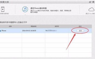 iPhone备份恢复到另一个手机需要多长时间？（探究iPhone备份恢复过程所需的时间以及影响因素）